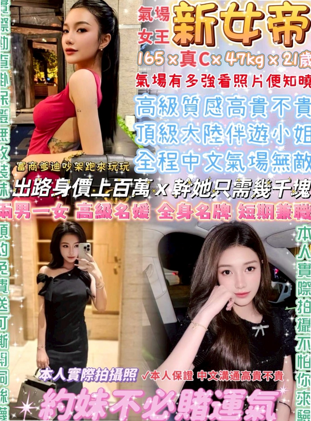 【金門】外約服務 藝子 高檔優質空姐 身高163cm 體重55kg 胸圍E罩杯 年齡24歲 現在約有優惠:很會玩互動好